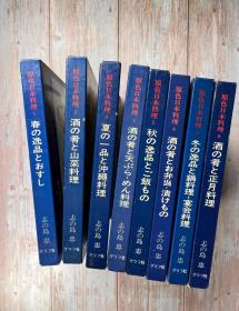 原色日本料理 初级日本料理 1~8 共8册 一套简单易懂的入门级日料书230927-04