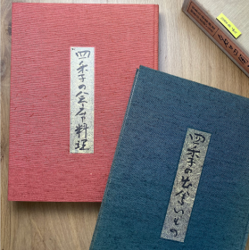 名品关西料理 每一个厨房都应该有的一套烹饪大书，原价6万日元（人民币3000元） 231104-08