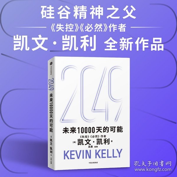 未来10000天的可能