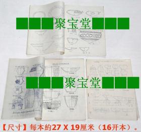《上世纪70年代邹县野店、庙底沟、三里桥原始社会出土陶器图谱手绘原稿57页》。◆近现代考古手稿写本绘本原稿◆