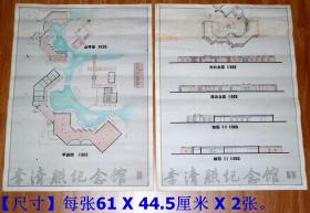 《“李清照纪念馆”建筑设计图手绘原稿1套2张》（1989年）。【尺寸】每张61 X 44.5厘米 X 2张。.