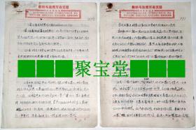 老信札：《1970年在华工作的朝鲜人崔昌霖（被定为特务）写给“山东省物资厅车队革命委员会”钢笔书信33封共52页》（其中有1封3页是写给“中华人民共和国最高人民法院”的，还有1页血书、4张照片），信件内容大概是坦白在中国所犯下的种种罪行及为自己开脱不是“朝修特务”而伸冤等等.◆老信札书信手写原件保真◆【尺寸】26.5 X 19厘米（16开信纸）。