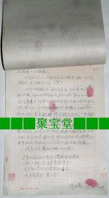 老信札：《1970年在华工作的朝鲜人崔昌霖（被定为特务）写给“山东省物资厅车队革命委员会”钢笔书信33封共52页》（其中有1封3页是写给“中华人民共和国最高人民法院”的，还有1页血书、4张照片），信件内容大概是坦白在中国所犯下的种种罪行及为自己开脱不是“朝修特务”而伸冤等等.◆老信札书信手写原件保真◆【尺寸】26.5 X 19厘米（16开信纸）。