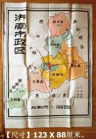 纯手绘彩色老地图《济南市政区图》一大张（挺厚的纸）◆纯手工绘制，绝非印刷品◆【尺寸】123 X 88厘米。