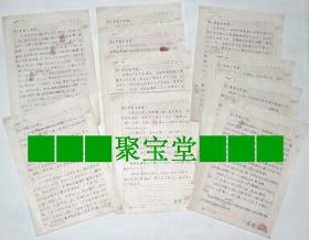 老信札：《1970年在华工作的朝鲜人崔昌霖（被定为特务）写给“山东省物资厅车队革命委员会”钢笔书信33封共52页》（其中有1封3页是写给“中华人民共和国最高人民法院”的，还有1页血书、4张照片），信件内容大概是坦白在中国所犯下的种种罪行及为自己开脱不是“朝修特务”而伸冤等等.◆老信札书信手写原件保真◆【尺寸】26.5 X 19厘米（16开信纸）。