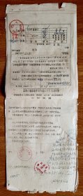 学校原始老档案原件：《1968年“山东省济南市第三十八中学”原始老档案原件》5页（内容是：拆建学校平房食堂及炉灶等工程《工程结算书》1页、《调用计时工协议书》一大张2页、《烟台师专1967年毕业生派遣旅费介绍信》分配工作公函1页、“鲁迅大学革委员会筹备小组”写给“济南市第三十八中学”分配工作公函1页。一共5页。）。*