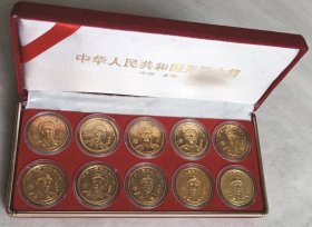 《中华人民共和国开国大将纪念章一盒10枚》带原盒（中国人民革命军事博物馆）。