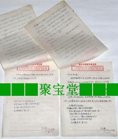 老信札：《1970年在华工作的朝鲜人崔昌霖（被定为特务）写给“山东省物资厅车队革命委员会”钢笔书信33封共52页》（其中有1封3页是写给“中华人民共和国最高人民法院”的，还有1页血书、4张照片），信件内容大概是坦白在中国所犯下的种种罪行及为自己开脱不是“朝修特务”而伸冤等等.◆老信札书信手写原件保真◆【尺寸】26.5 X 19厘米（16开信纸）。