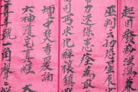 《中华民国二十一年1932年毛笔手写小楷书法经卷》红纸横幅旧软片（写本）◆民国老经卷手写原件◆.【尺寸】37 X 57厘米。