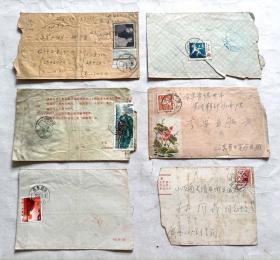 老信封：《50年代、60年代、70年代老实寄信封5个、1980年的1个》共6个，邮票、邮戳俱全。.