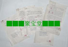 老信札：《1970年在华工作的朝鲜人崔昌霖（被定为特务）写给“山东省物资厅车队革命委员会”钢笔书信33封共52页》（其中有1封3页是写给“中华人民共和国最高人民法院”的，还有1页血书、4张照片），信件内容大概是坦白在中国所犯下的种种罪行及为自己开脱不是“朝修特务”而伸冤等等.◆老信札书信手写原件保真◆【尺寸】26.5 X 19厘米（16开信纸）。