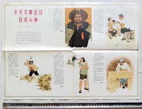 《原版小宣传画：毛主席、华主席标准像等等》10张（大部分是16开的，包老保真）。.