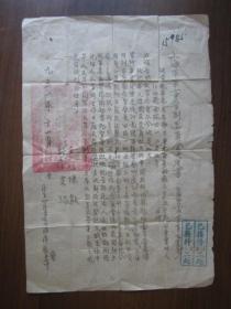 1951年上海市军事管制委员会对姚某某判处有期徒刑15年决定书（主任 陈毅；副主任 粟裕）
