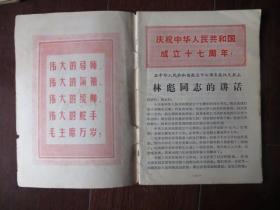 支部生活 上海1966年第17-18期、第19期、第20期、第21期、第22期、第24期合售