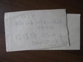 1967年5月上海永年路寄北京市实寄封