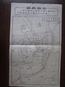 1967年杭州市交通简图（8开）