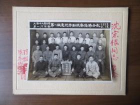 1952年9月上海市土产公司第一门市部第一组庆祝劳动竞赛优胜奖合影照片
