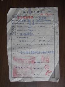1957年军事师范学校薪金（津贴）介绍证