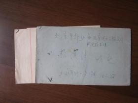 1967年12月上海永年路寄北京电力公司实寄封