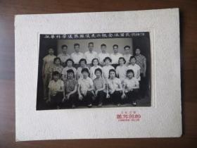 1959年7月上海振华科学仪器厂仪表二组全体留影照片（上海南京西路1479号公私合营美芳照相馆）