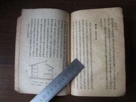 农学小丛书：养兔法（商务印书馆 1952年）