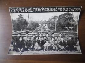 1956年上海公私合营正泰橡胶厂同志合影于劳动公园照片