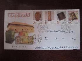1996-23中国古代档案珍藏特种邮票纪念首日实寄封