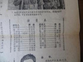 1965年电影说明书：南海的早晨