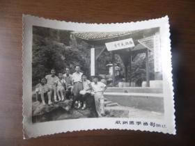 1961年7月于杭州西湖天下景合影照片