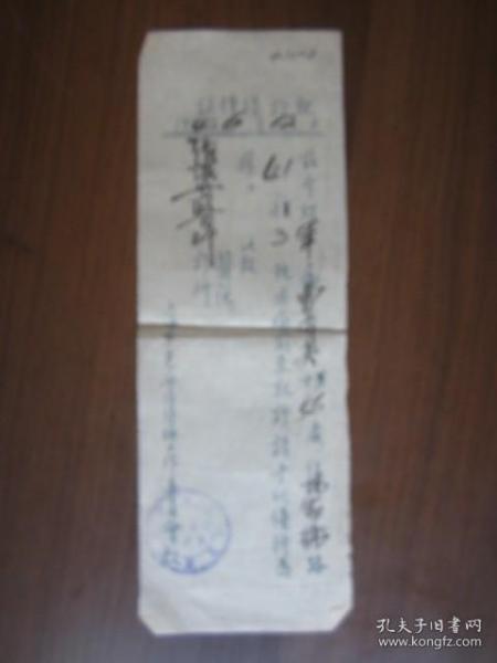 1954年6月上海市邑庙区张怀安医师诊所就诊优待证