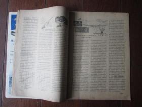 航空知识 1977年8月号