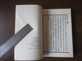 古本董解元西厢记（1984年第一版一次印刷）