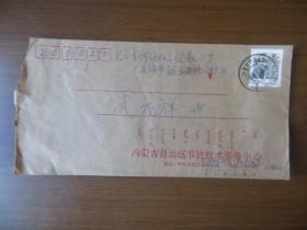 1993年2月内蒙古呼和浩特市寄上海自动化仪表三厂实寄封