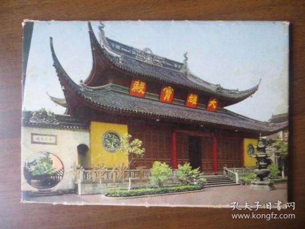 老明信片：玉佛禅寺（一套12张全）