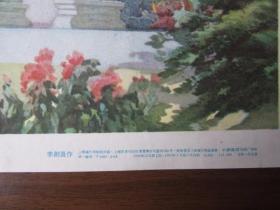 1957年16开画片：南京中山陵园（上海画片出版社出版）