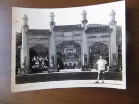 1958年7月于南京中山陵留影照片