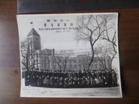 1967年黑龙江日报社毛泽东思想学习班第二期学员合影照片