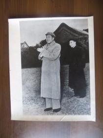 六十年代老照片：毛主席、林彪（大尺寸照片）