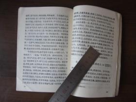 中医古籍小丛书：知医必辩