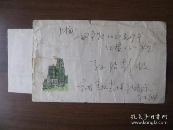 1974年10月上海崇明东风农场红旗队寄上海四平路实寄封