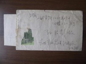 1974年10月上海崇明东风农场红旗队寄上海四平路实寄封