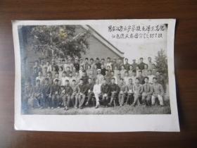 1967年黑龙江省水产学校毛泽东思想红色造反总团合影照片