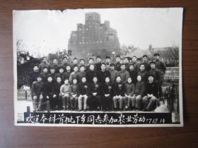 1957年上海某单位欢送本科首批下乡同志参加农业劳动合影留念照片