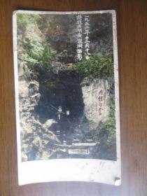 1952年游杭州西湖黄龙洞留影照片