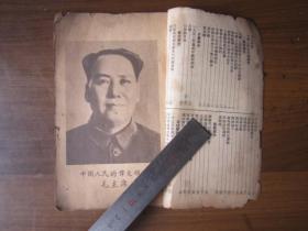 1953年新历书（1952年初版）