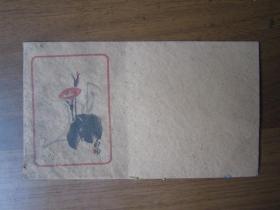 五十年代齐白石美术信封