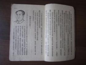 高级小学国语课本（五年级用；1953年）