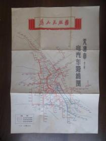 1971年天津市市区电、汽车路线图（8开）