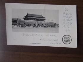 1961年新年贺卡：北京天安门（北京市美术照相公司印行）