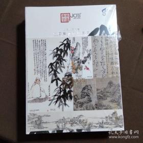 2021年上氏八周年度 中国艺术品拍卖会中国骨董（一）（二）两本合售